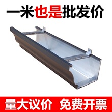 铝合金天沟雨水槽排水槽雨水管落水管排水管阳光房水槽屋檐雨水槽