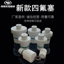 新款聚四氟搅拌塞 套塞 特氟龙密封塞空心套塞带轴承油封润滑搅拌