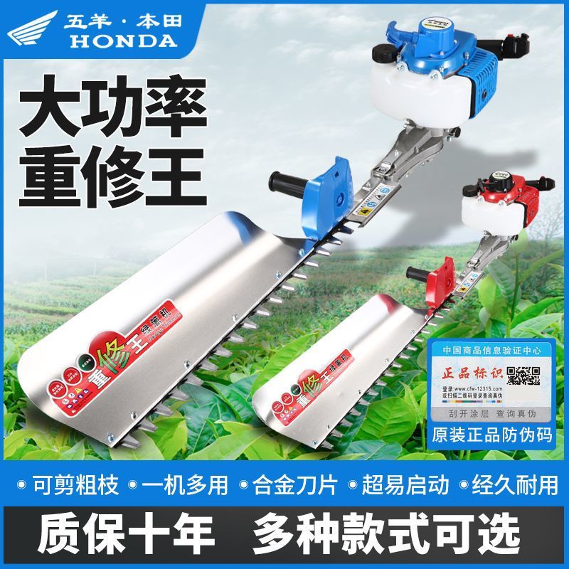 进口五羊本田汽油绿篱机茶叶茶树修茶机园林绿化修剪机重修采茶机