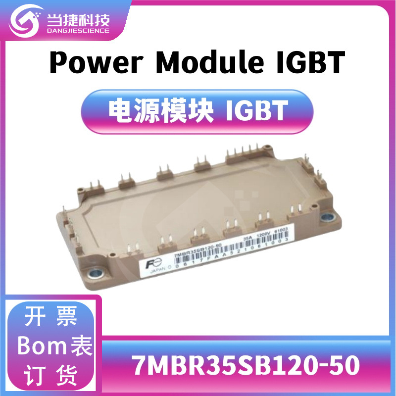 7MBR35SB120-50  全新模块 大功率7MBR35SB120 整流器  原装现货