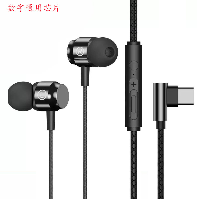 磁気金属ゲーミングヘッドセットインイヤー有線 L 字型エルボ e スポーツチキン typec ワイヤー制御携帯電話ヘッドセット|undefined