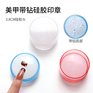 Cross-Border Supply Nail Art Silicone Seal 3.8cm with Diamond Milky White White Q-Elastic Silicone Head French Nail Making Seal
