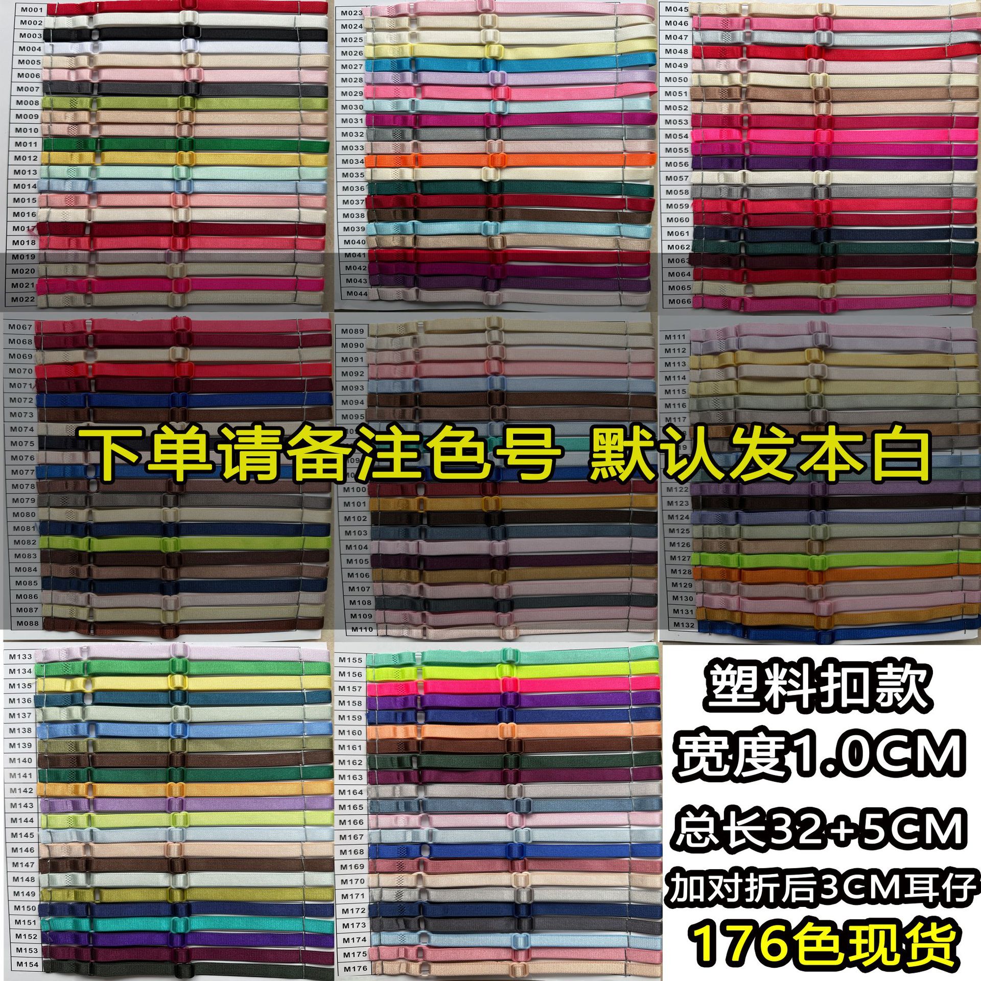 (플라스틱 버클) 폭 1.0CM*32 길이(색상 6822 폴리에스터 A22)*100 스트립*번들