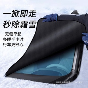Cover Winter Anti-freeze Car Cover Front Windshield Car Anti-frost Thickened Winter Anti-snow Cover Car Window Car Clothes Cover Free Shipping
