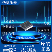 全新 ADM3202ARWZ ADM3202 SOP16 驱动器 接收器 收发器芯片