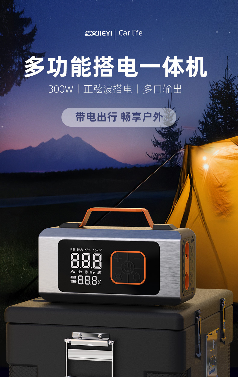 Portable Car Air Pump, Emergency Starting Power Supply, All-In-One Digital Display, Multi-Function Car Tire Pump