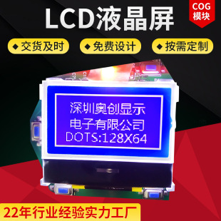 LCDҺ���� 12864�c��� ��aҺ���@ʾ��lcd�δa��