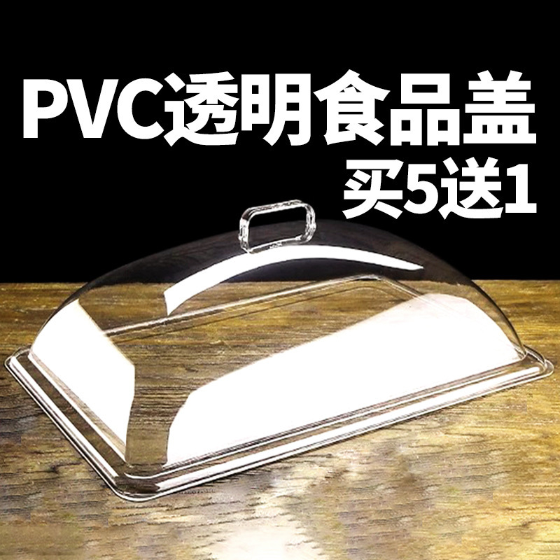 Food Cover Transparent Dust Cover Rectangular Bread Cover Tray Cover Vegetable Cover Stall Plastic Cover Cooked Food Cover Display Cover