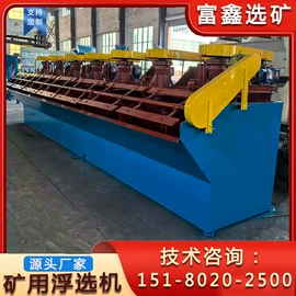 破碎机;重选设备;水力选矿设备