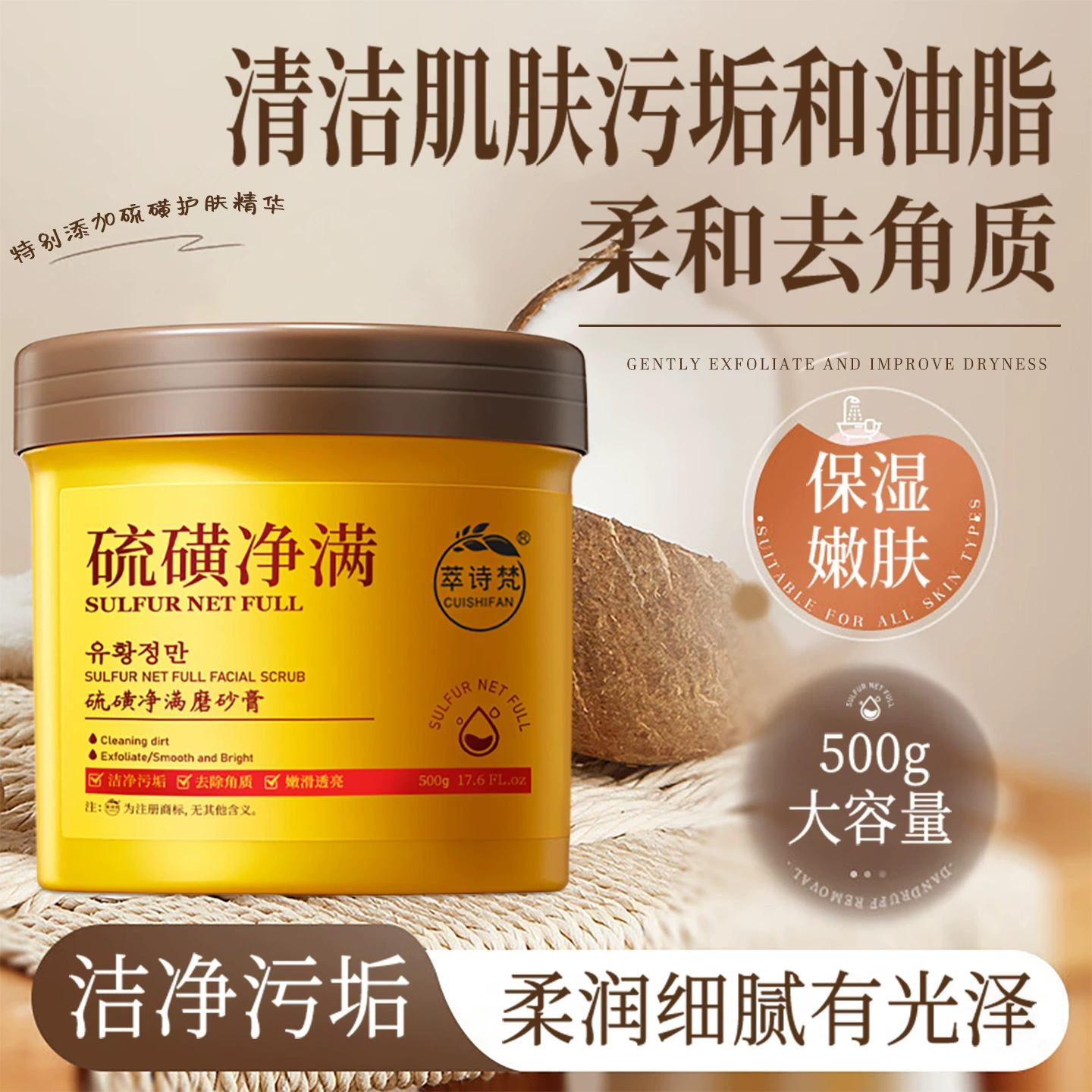 Cuishi Shi Fan серная удаляющаяся скраба для удаления клещей Отшелушивание мертвой кожи