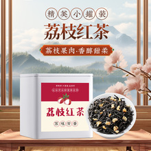 荔枝红茶正山小种冷泡茶浓香型冷热泡水果茶奶茶店同款茶叶自己喝