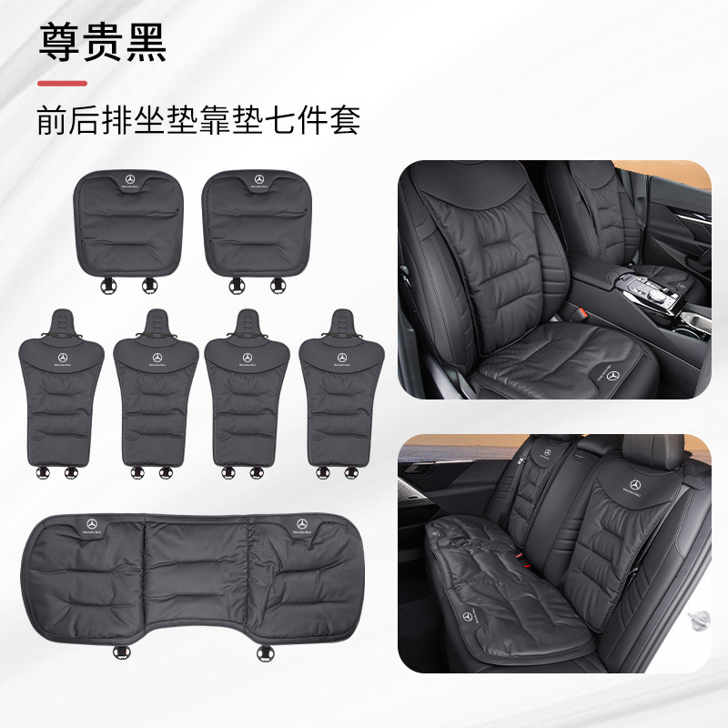 适用奔驰汽车坐垫靠垫C级C260L/GLC300L/GLE/E级S级四季通用座垫|undefined