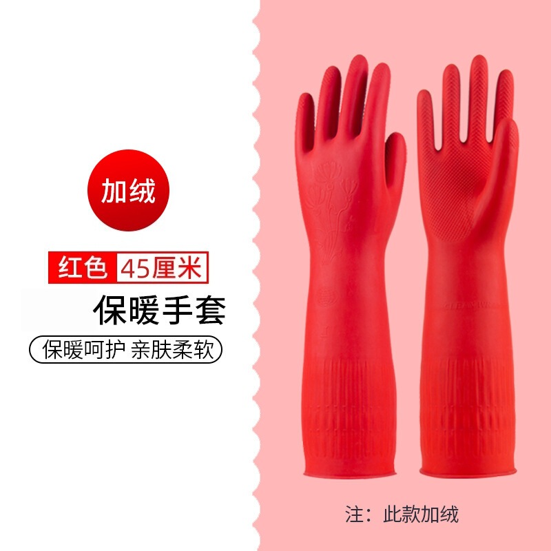 家务洗碗手套女厨房加厚耐用清洁干活保暖防水家用洗衣橡胶手套|undefined