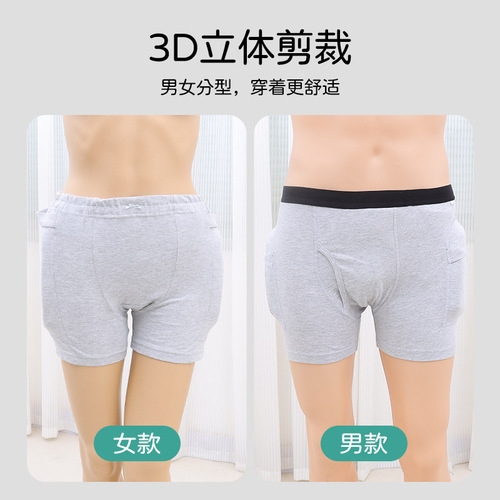 Hip protection underwear for women to avoid fractures when falling, hip protection underwear for men, medium high waist boxer briefs