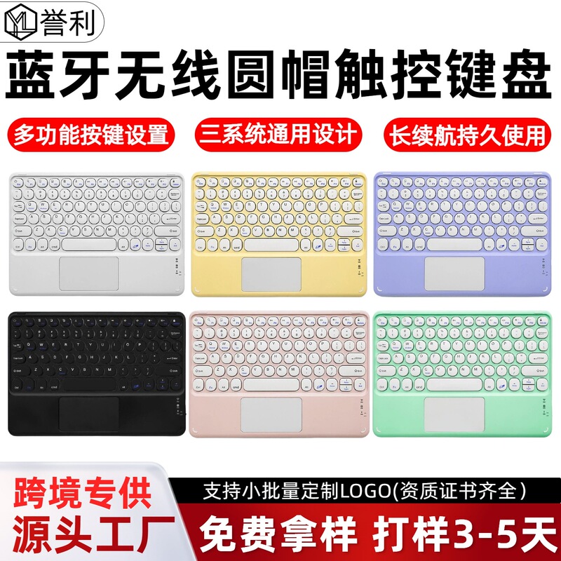 Round Keycap Wireless Bluetooth Keyboard with Touch Screen Suitable for Mobile Phones, iPad Tablets, Wireless Magic Bluetooth Keyboard Round Keycap Wireless Bluetooth Keyboard with Touch Screen Suitable for Mobile Phones, iPad Tablets, Wireless Magic Bluetooth Keyboard