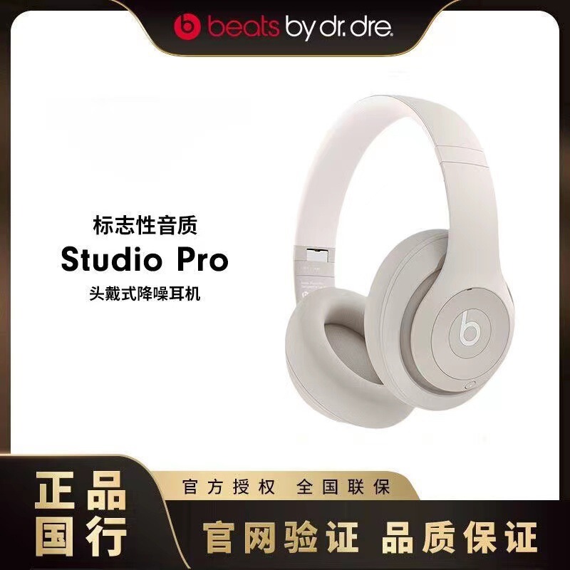 Suitable for Beats Studio Pro Wireless Headphones, Over-Ear Bluetooth Active Noise-Canceling Headphones, Recording Artist Headset