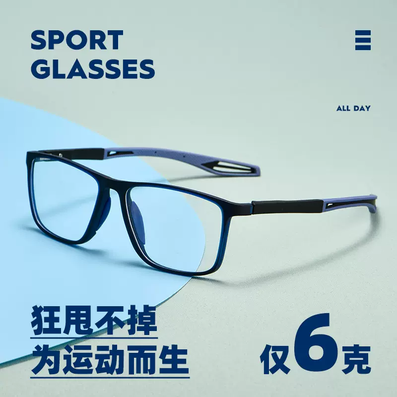 丹阳眼镜防滑镜框学生运动镜架批发男生近视眼镜架超轻TR90眼镜框