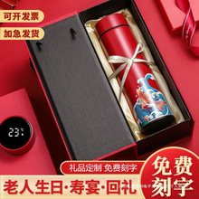 寿宴回礼伴手礼实用礼品老人做寿607080岁过大寿生日礼物定.制刻