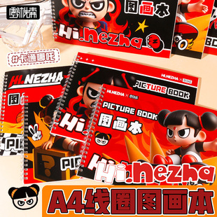 Authentic Nezha Picture Book for Primary School Students to Draw Graffiti A4 Drawing Book Kidsren's Prize Cartoon Animation Sketch Book