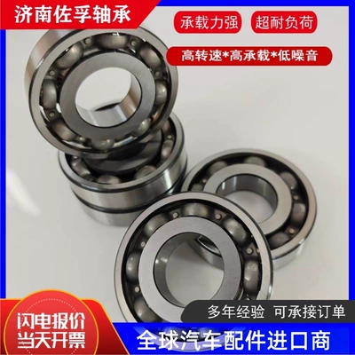 Bearing available in all sizes, and we