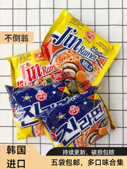 夜食キムチチーズチャーハン即席麺乾燥即席麺昆布韓国輸入インスタントスパイシーシーフード