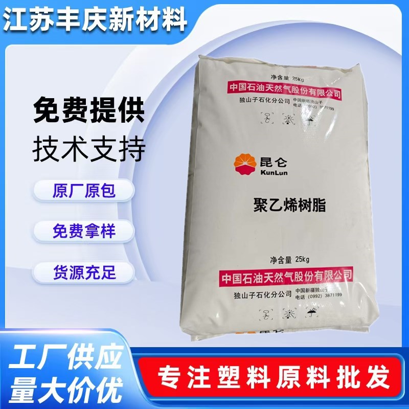 hdpe独山子石化8008h 8920瓶盖料 高强度 高密度聚乙烯塑料颗粒