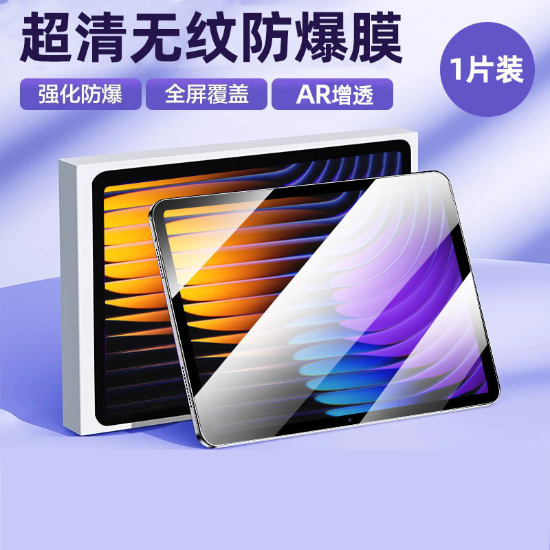 适用小米平板6钢化膜5/6pro全屏redmipadpro电脑5pro红米平板贴膜|undefined