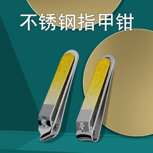 New golden stainless steel nail clippers portable nail nail clippers nail clippers nail clippers nail tools