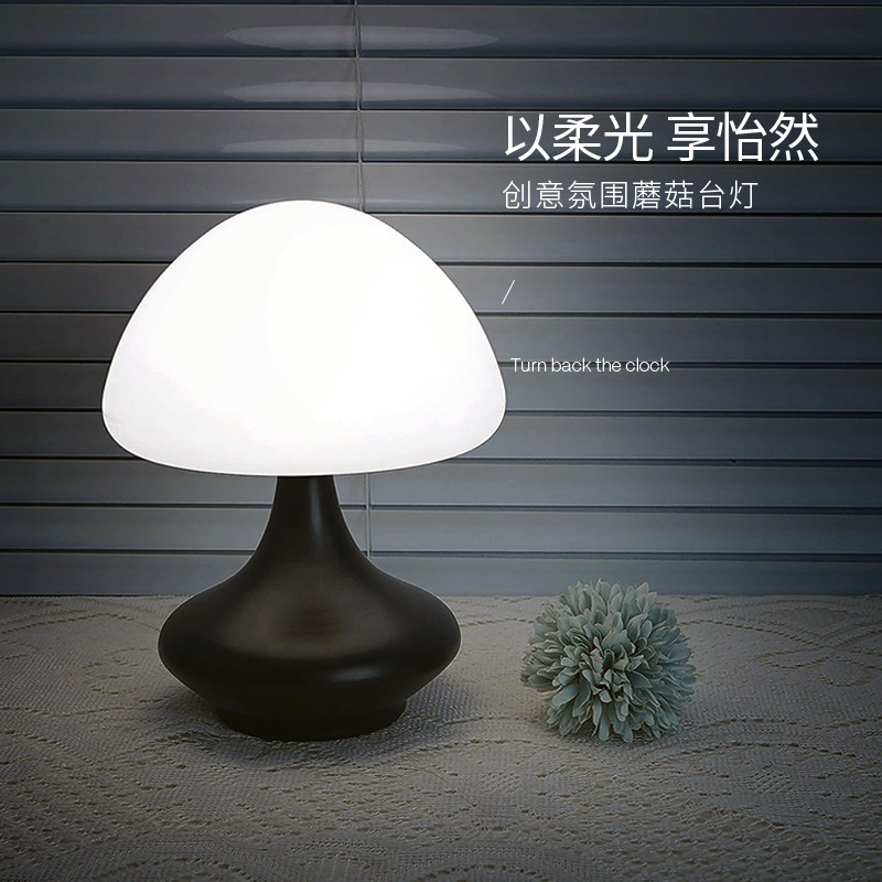 法式奶油风台灯Muran中古风床头氛围灯轻奢高级感装饰创意蘑菇灯|undefined