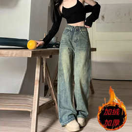 美式高腰直筒牛仔裤女2025秋冬季加绒加厚复古宽松拖地显瘦阔腿裤