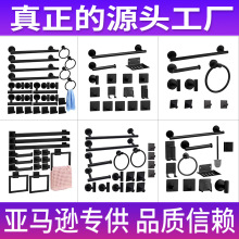 跨境亚马逊毛巾架不锈钢打孔免打孔浴巾架浴室套装卫生间毛巾杆