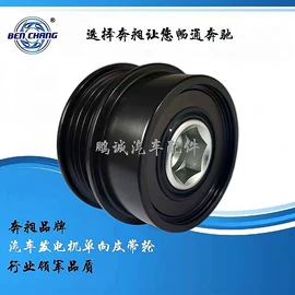 发电机及配件;乘用车;涨紧轮