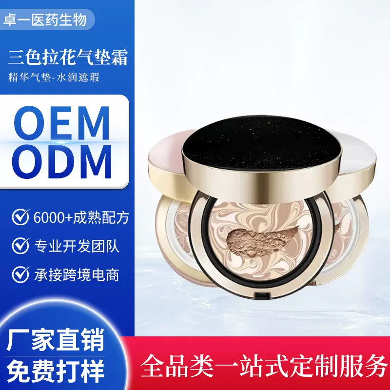 三色拉花气垫BB霜遮瑕滋润粉底液跨境同款持妆保湿提亮精华水粉霜
