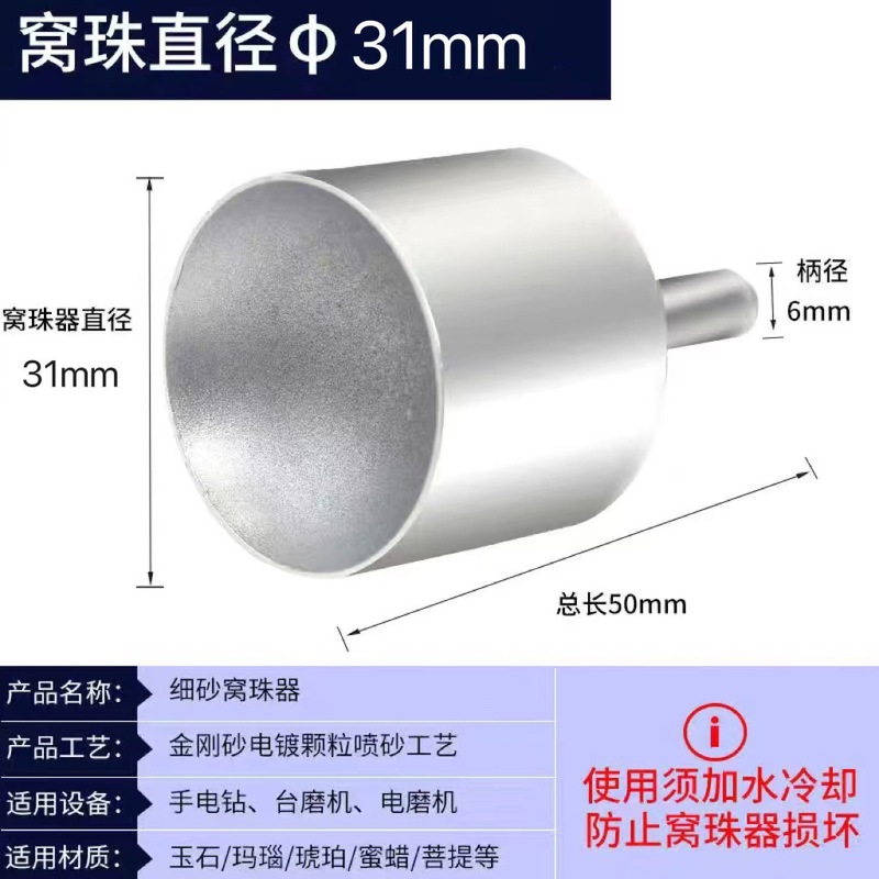 窝珠器桃核修圆器磨圆翡翠玉石玛瑙做佛珠吸眼打磨抛光念珠子工具|undefined