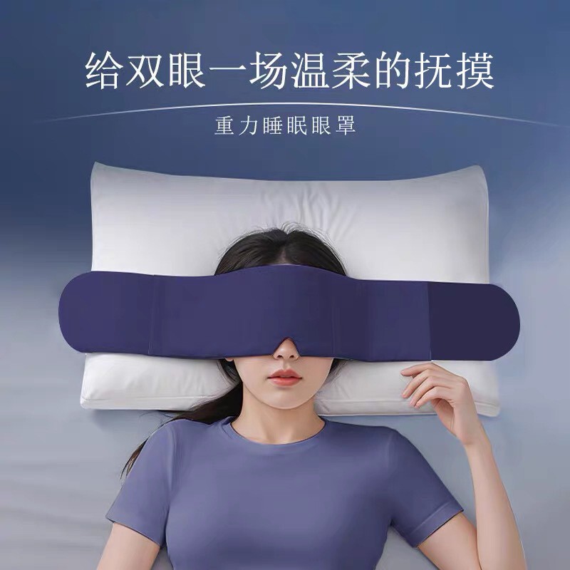 Double-sided technology glass bead micro-gravity deep sleep eye mask for sleep, micro-pressure, nap, home use, light blocking, rest and sleep Double-sided technology glass bead micro-gravity deep sleep eye mask for sleep, micro-pressure, nap, home use, light blocking, rest and sleep