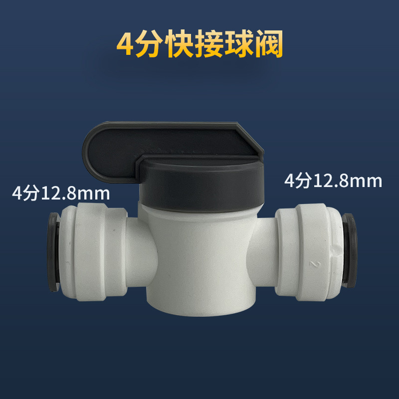 浄水器ユニバーサルクイックコネクタ 2 点 4 点変換純水機水道管アクセサリーねじ込みクイックコネクタメーカー卸売|undefined