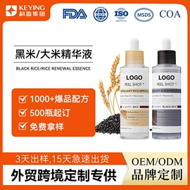 液态精华;面霜;化妆水爽肤水