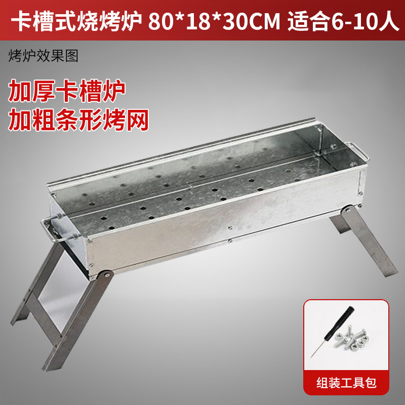 可拆卸专用烧烤炉多功能折叠加厚家用户外木炭烤肉焊接炉便携款|undefined