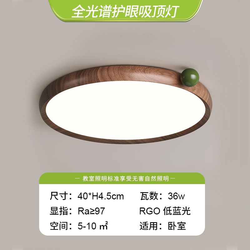 Full spectrum-walnut color+green ball-diameter 40*4.5cm-36w-medium antique style ceiling lamp
