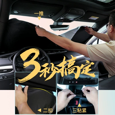 Rear Windshield Sunshade, Sunshade Curtain, Sun shade