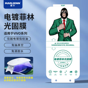 ��UV��̷���Ĥ�m��vivo X100proX90/80/70+ȫ�z�̻�ĤS18 Y200