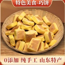 零食休闲食品小吃大全山东特产巧饼巧果饽花手工面食纯为溢