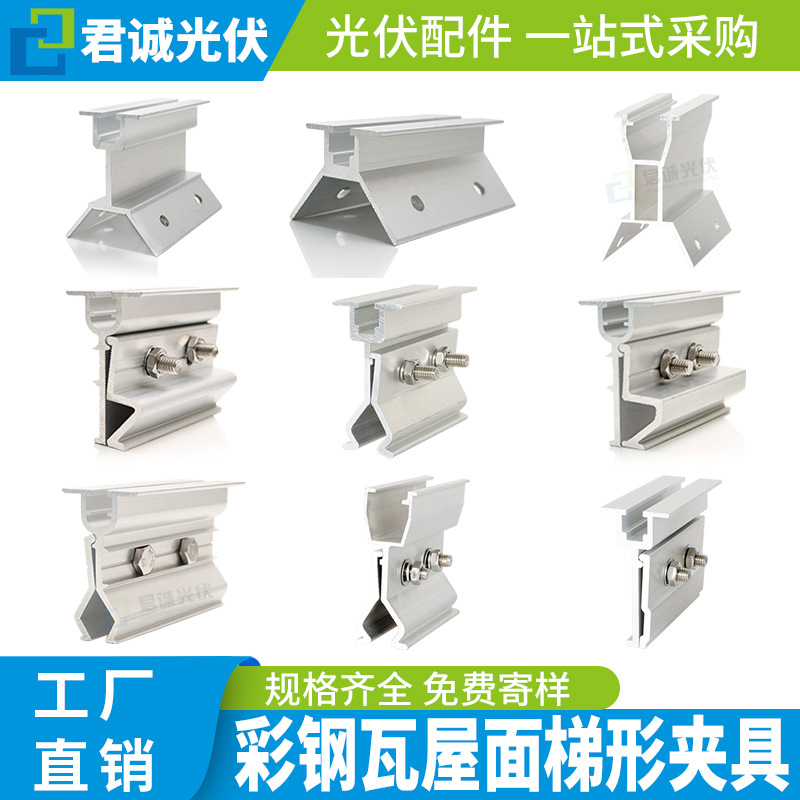 Juncheng fotovoltaico soporte esquina abrazadera abrazadera en forma de T abrazadera de aleación de aluminio con accesorios de abrazadera solar fotovoltaica