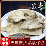 狼毒中药材500g正品广东海芋野芋观音芋老虎芋农家切片干货狼毒片