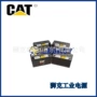 cat美国工业启动蓄电池
