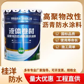 定制高聚物改性沥青防水涂料涂膜室外楼顶建筑工程补漏用液体卷材