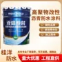 改性防水补漏液体卷材