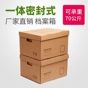 Special Box for Archives, Accounting Voucher Storage Box, Large-Capacity Thickened Kraft Paper Box, File Box, Large File Box