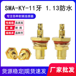 ���lͬ�S�B����SMA��ˮ SMA-KY11���p��ȫ�~僽����݃ȿ׽�1.13��