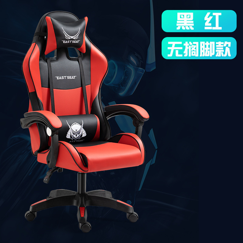 【】gamingchair电脑椅子办公游戏椅网吧转椅电竞椅电竞专用|undefined